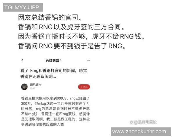 RNG在世界大师赛积分榜中以95分稳居第一位置引发关注
